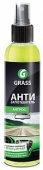 Антизапотеватель 250 мл. "ATIFOG" GRASS 154250